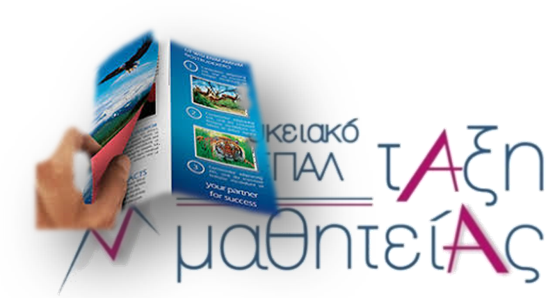 mathiteia-leaflet